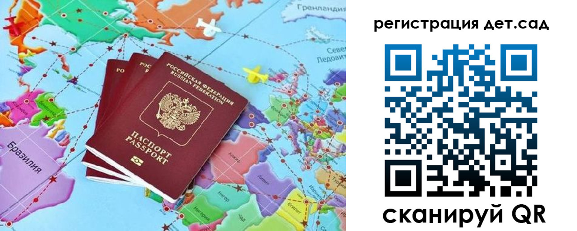 прописка ребенка в Ухте