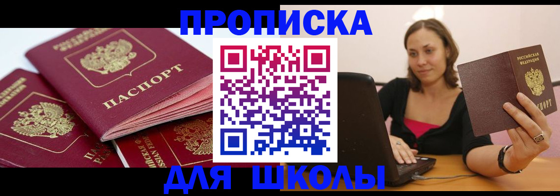 прописка законно в Ухте