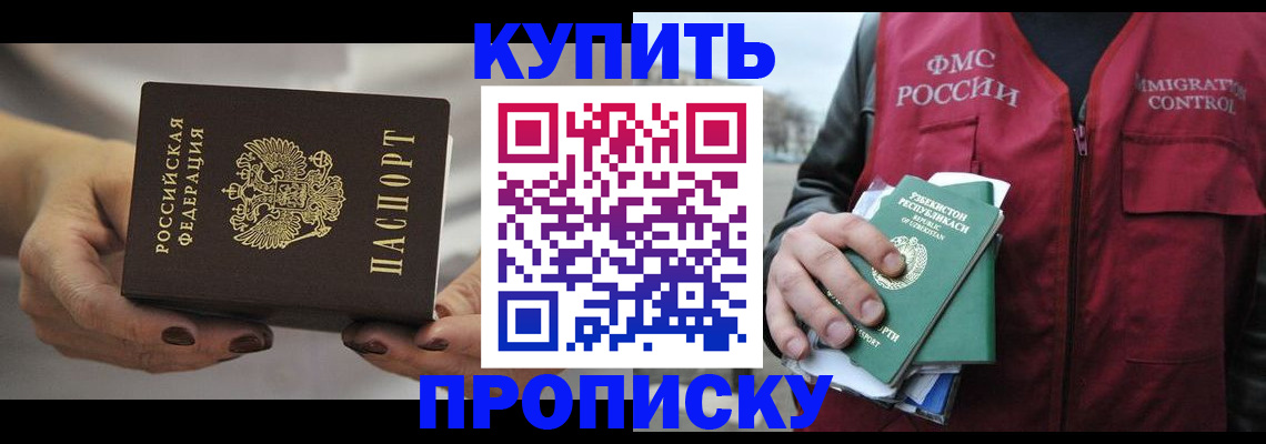 прописка для военкомата в Ухте