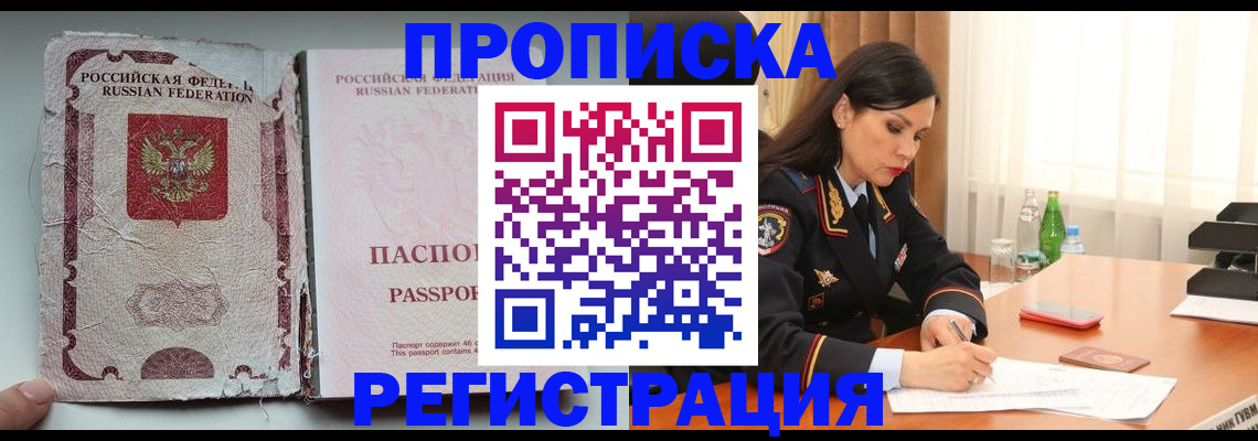 прописка паспорт в Ухте